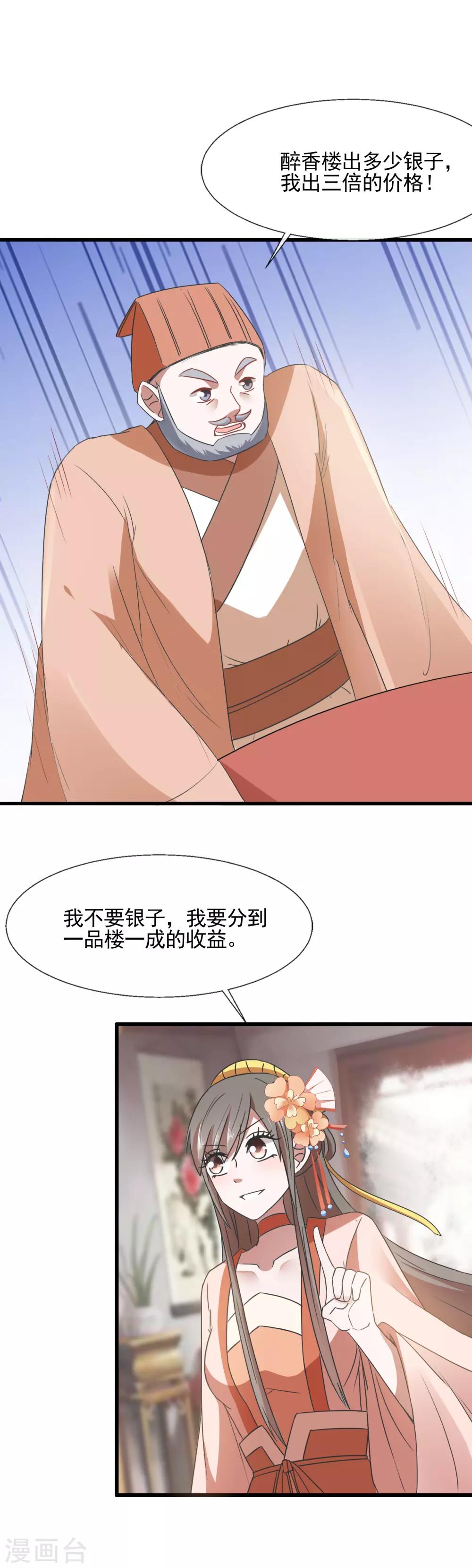 第93话 一成利7