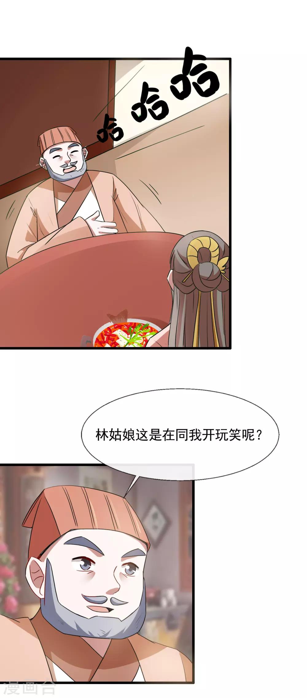 第93话 一成利8