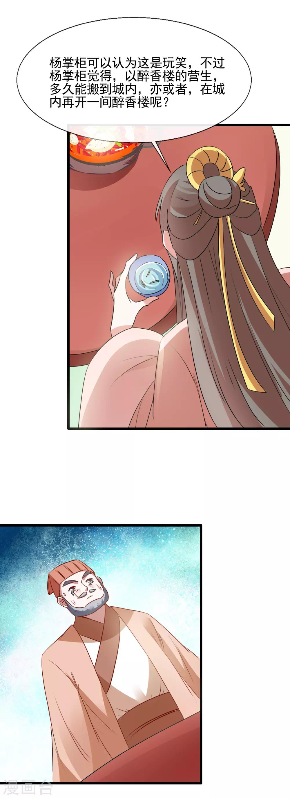 第93话 一成利9
