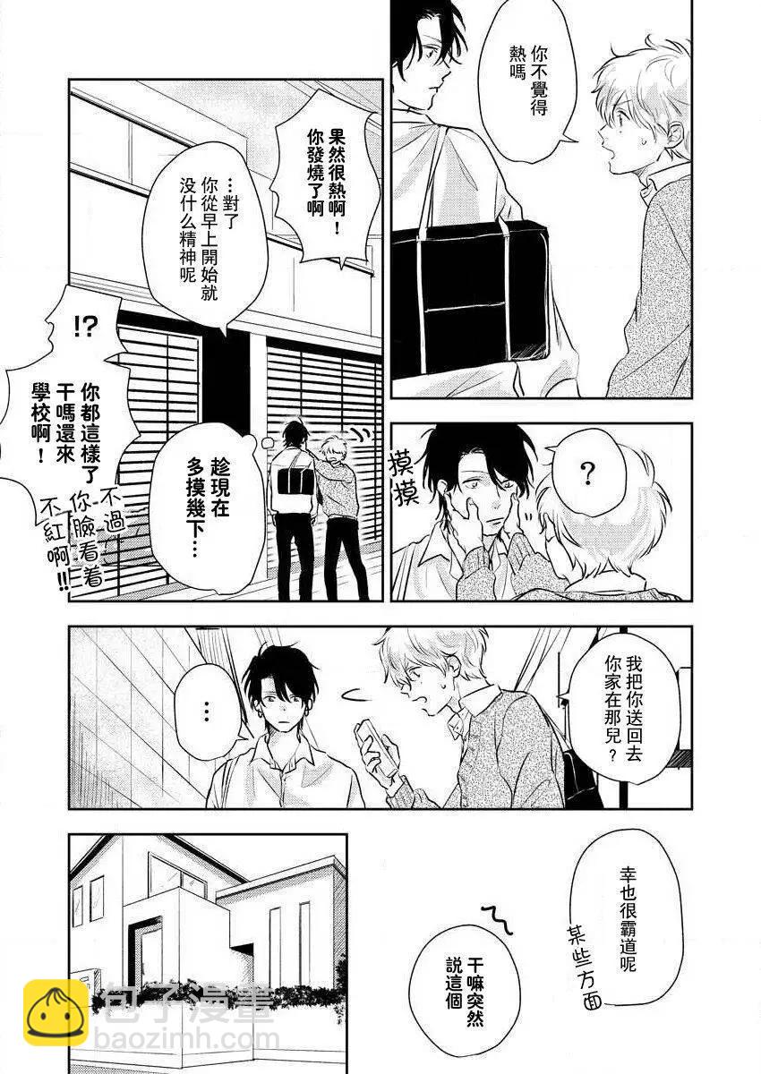 第03话10