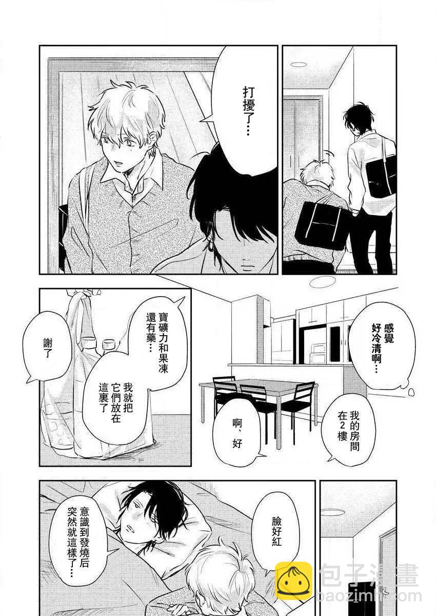 第03话11