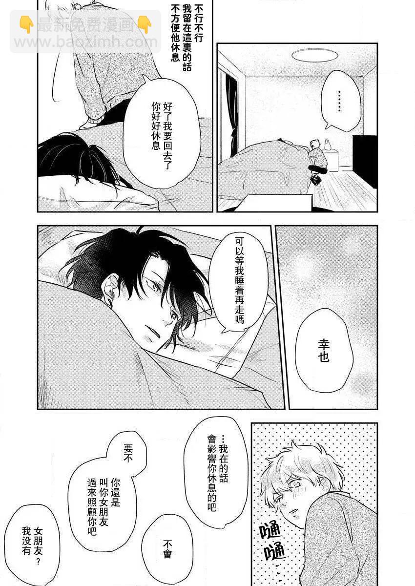 第03话12