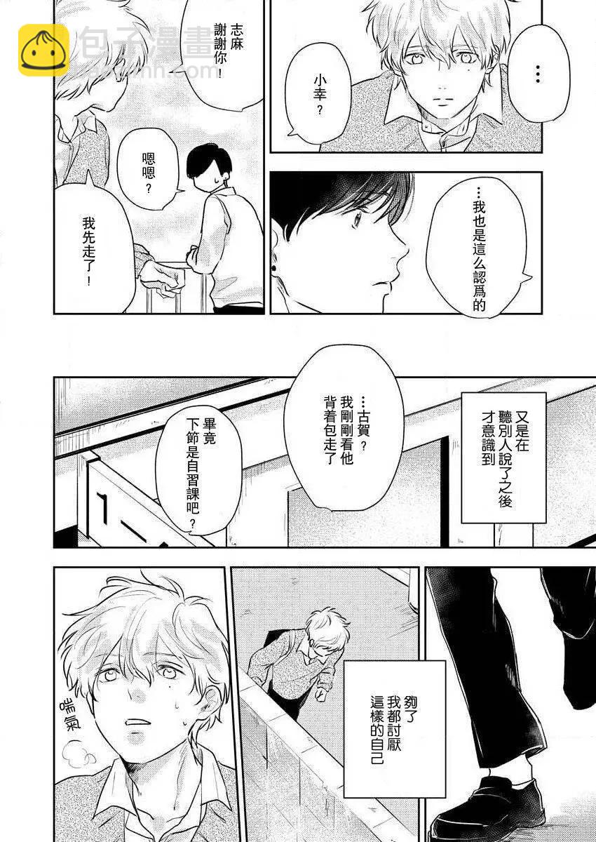 第03话19