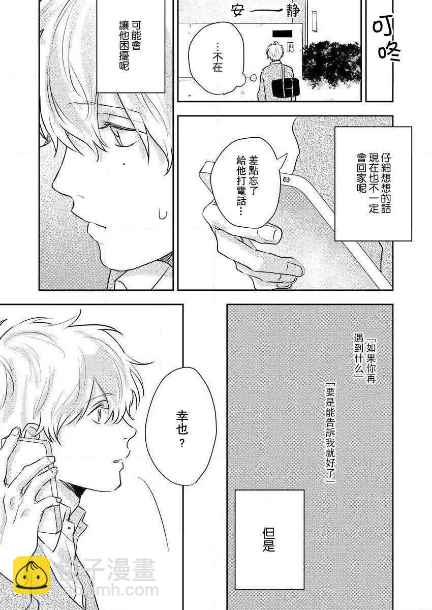 第03话20