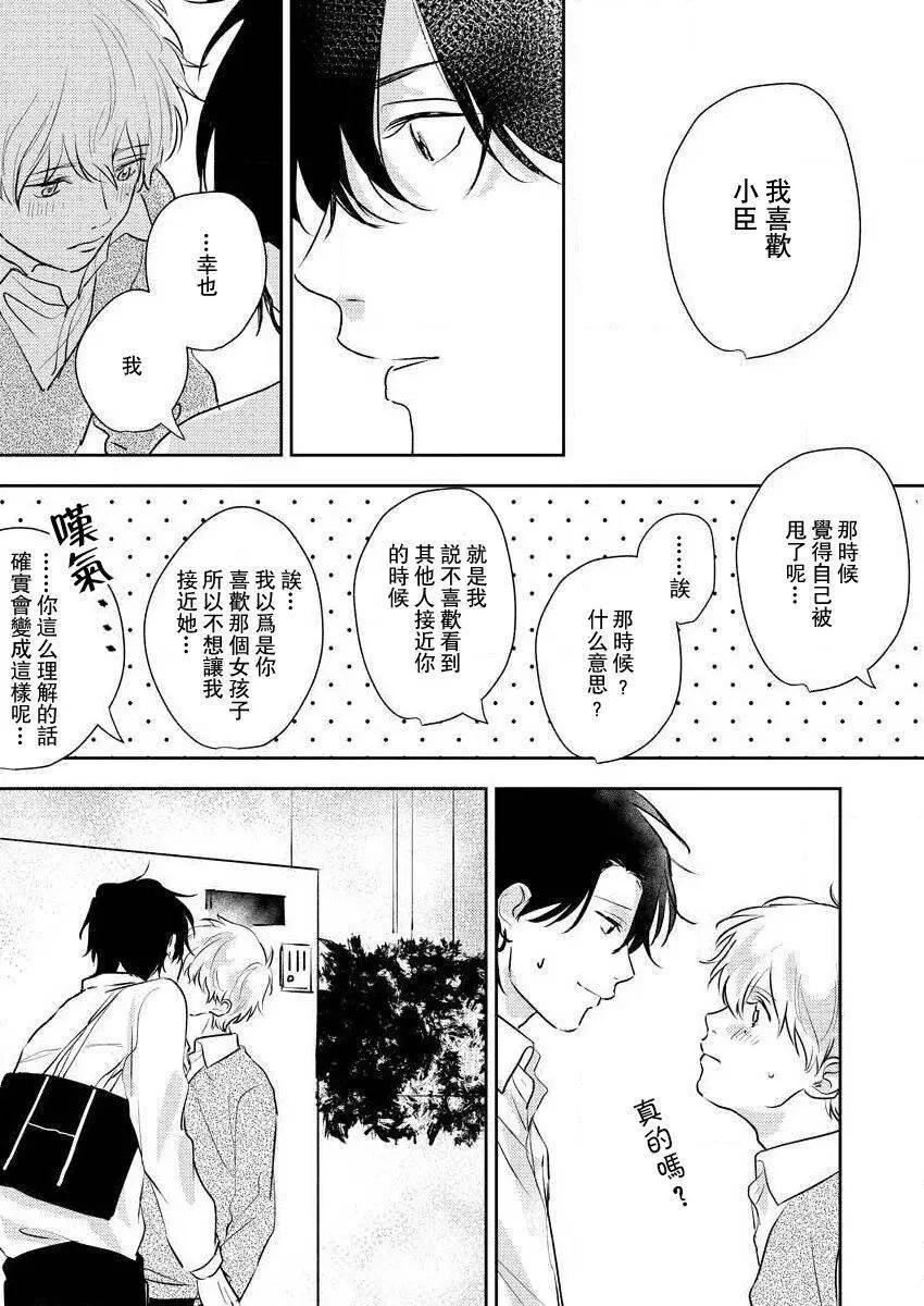 第03话22