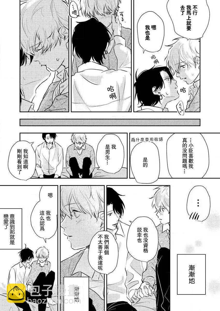 第03话24