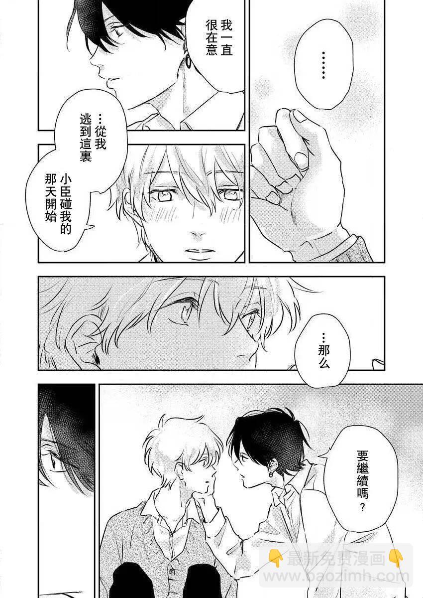 第03话3