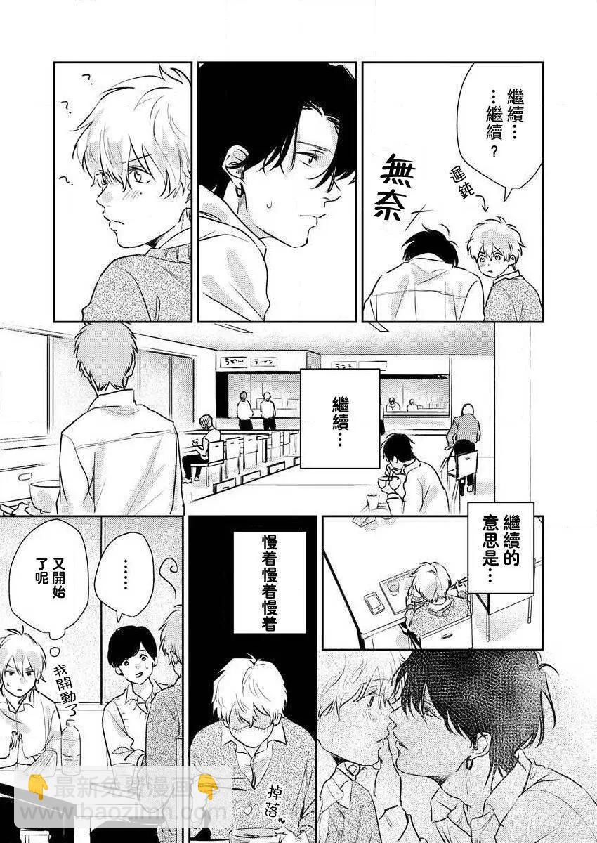 第03话4