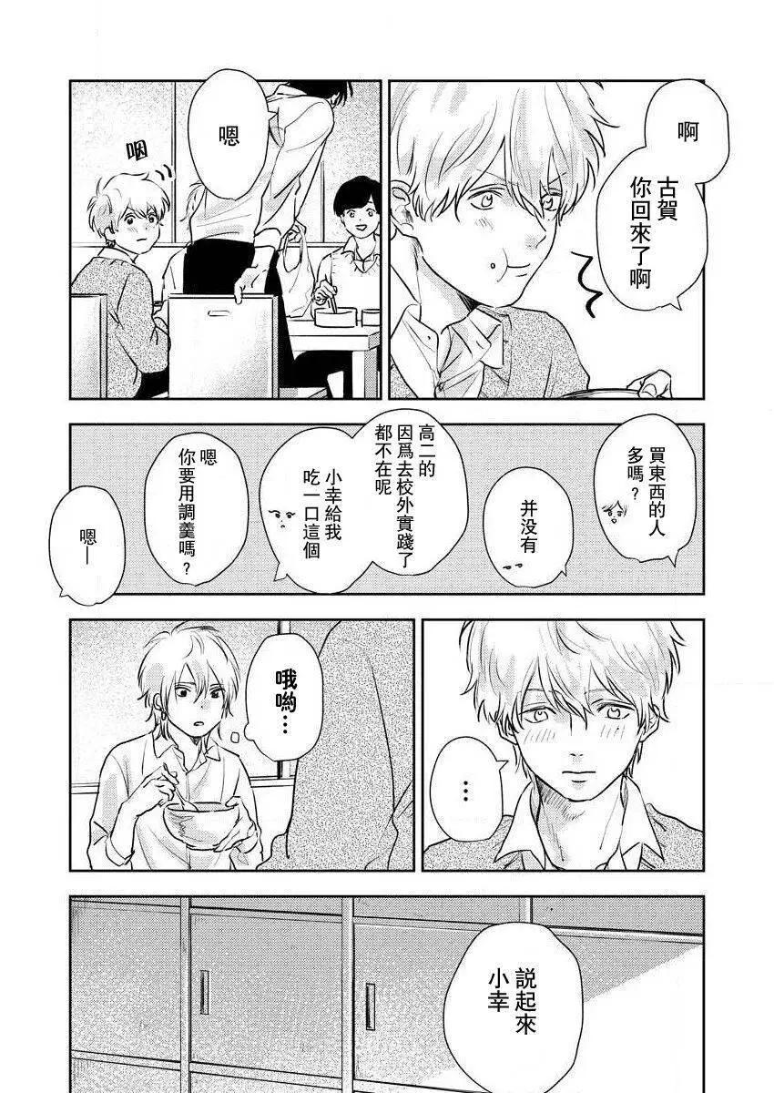 第03话5