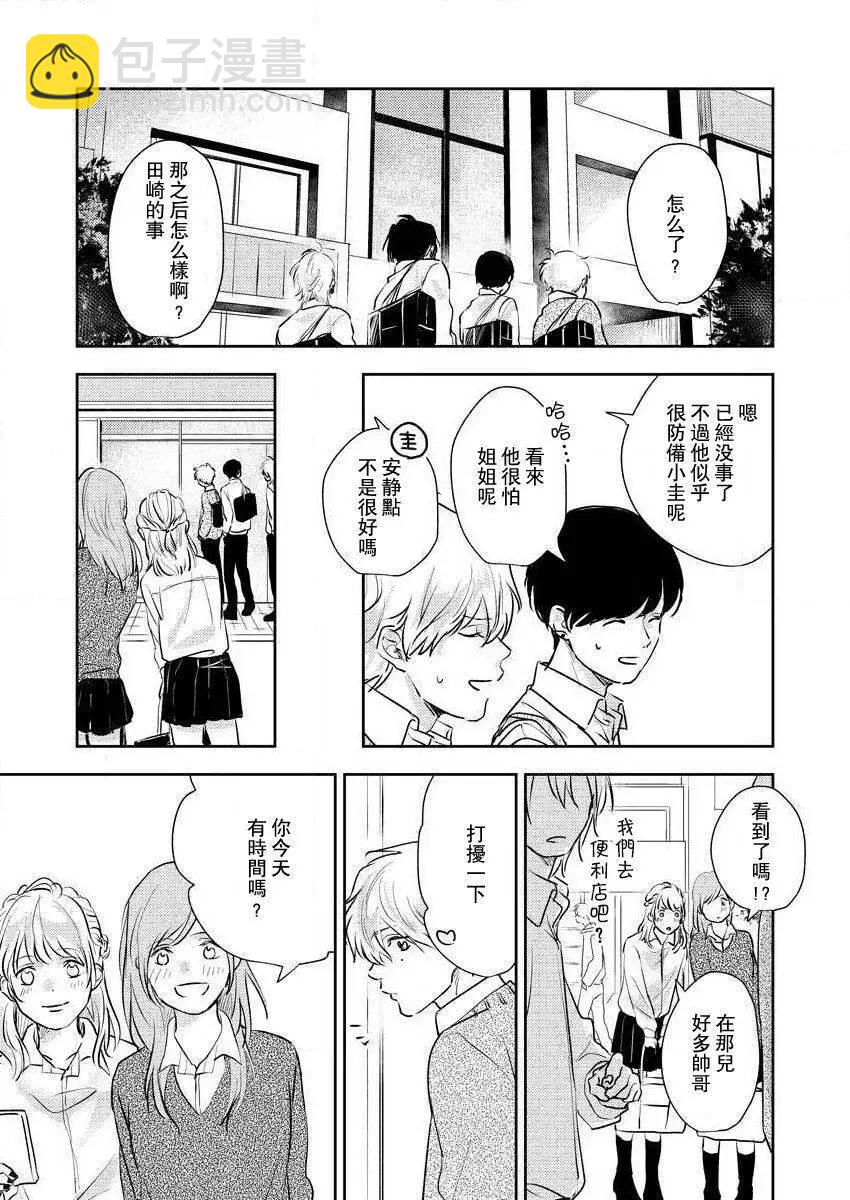 第03话6