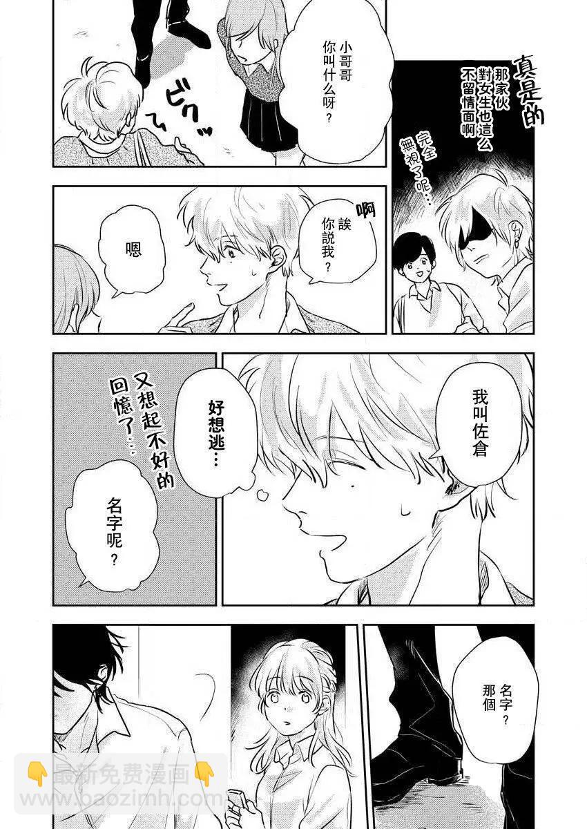 第03话8