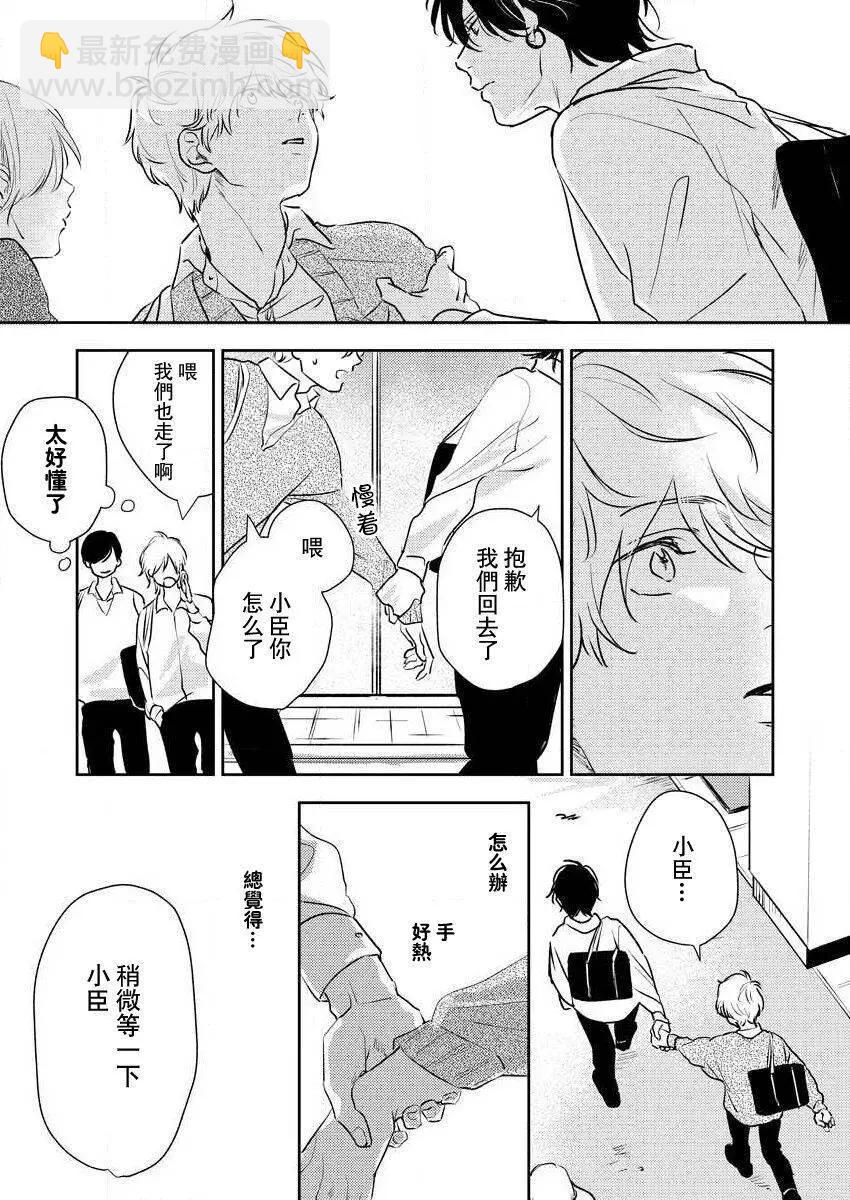 第03话9