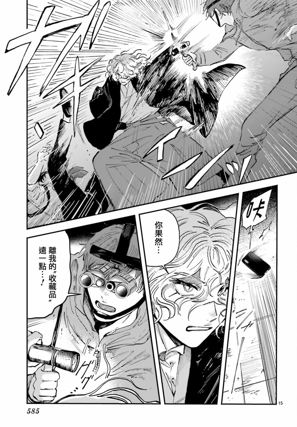 第03话14