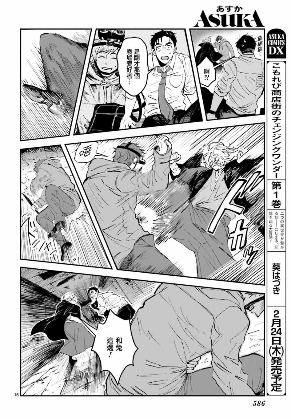 第03话15