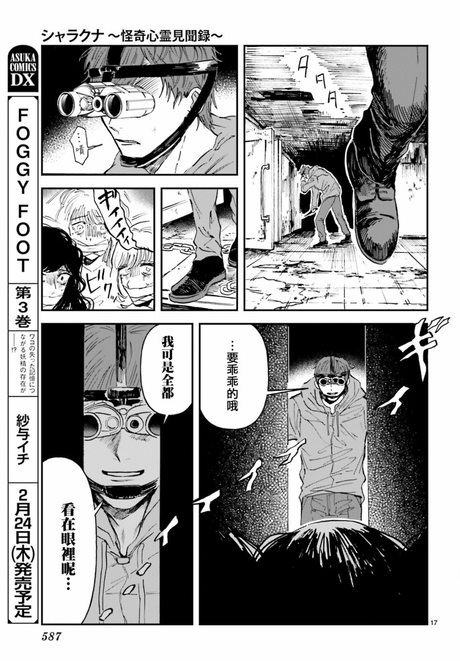 第03话16