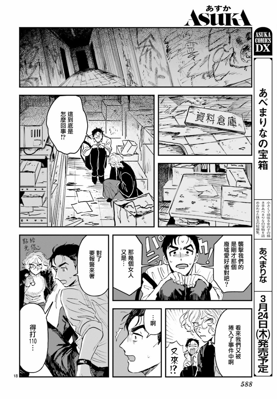 第03话17