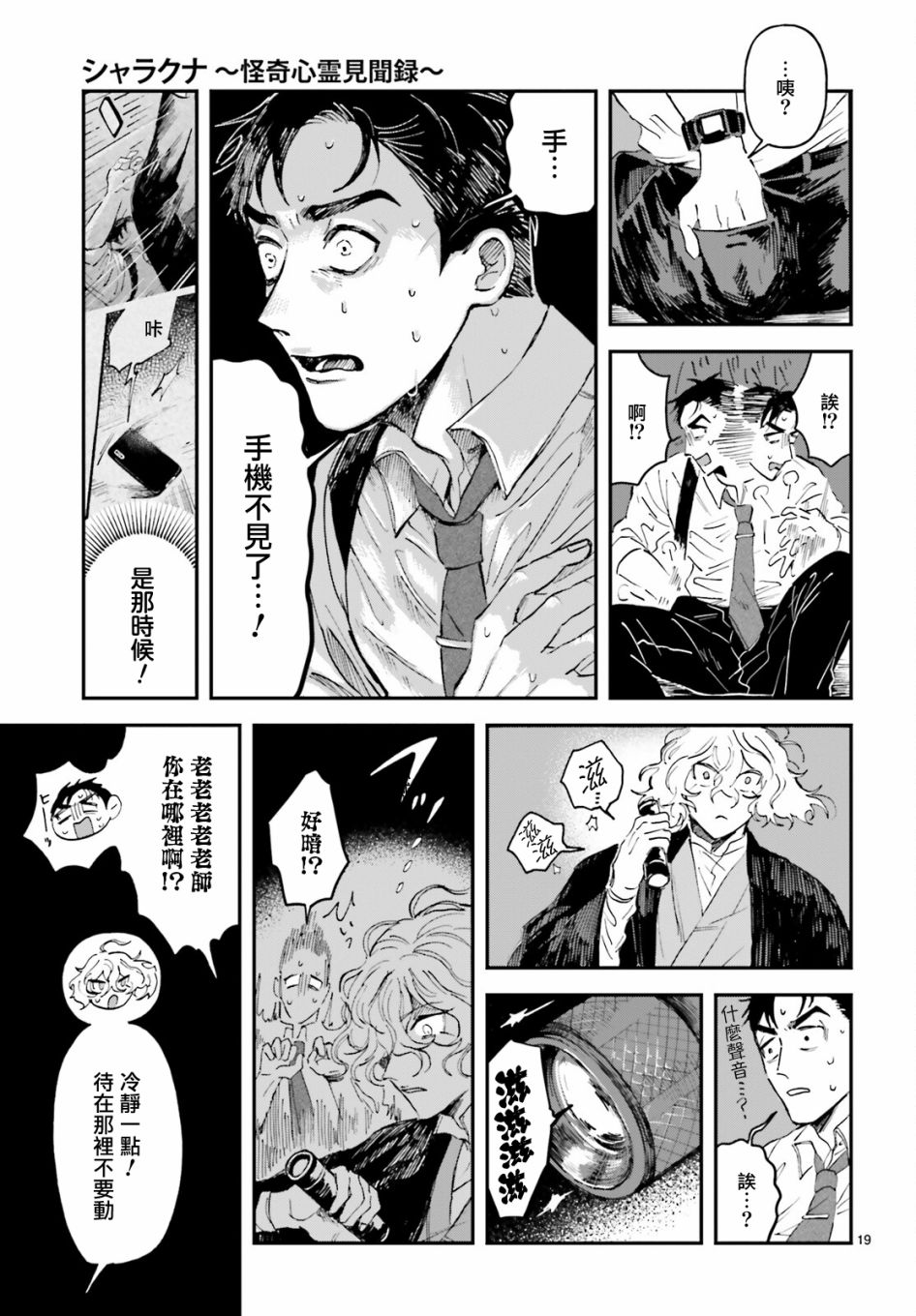 第03话18