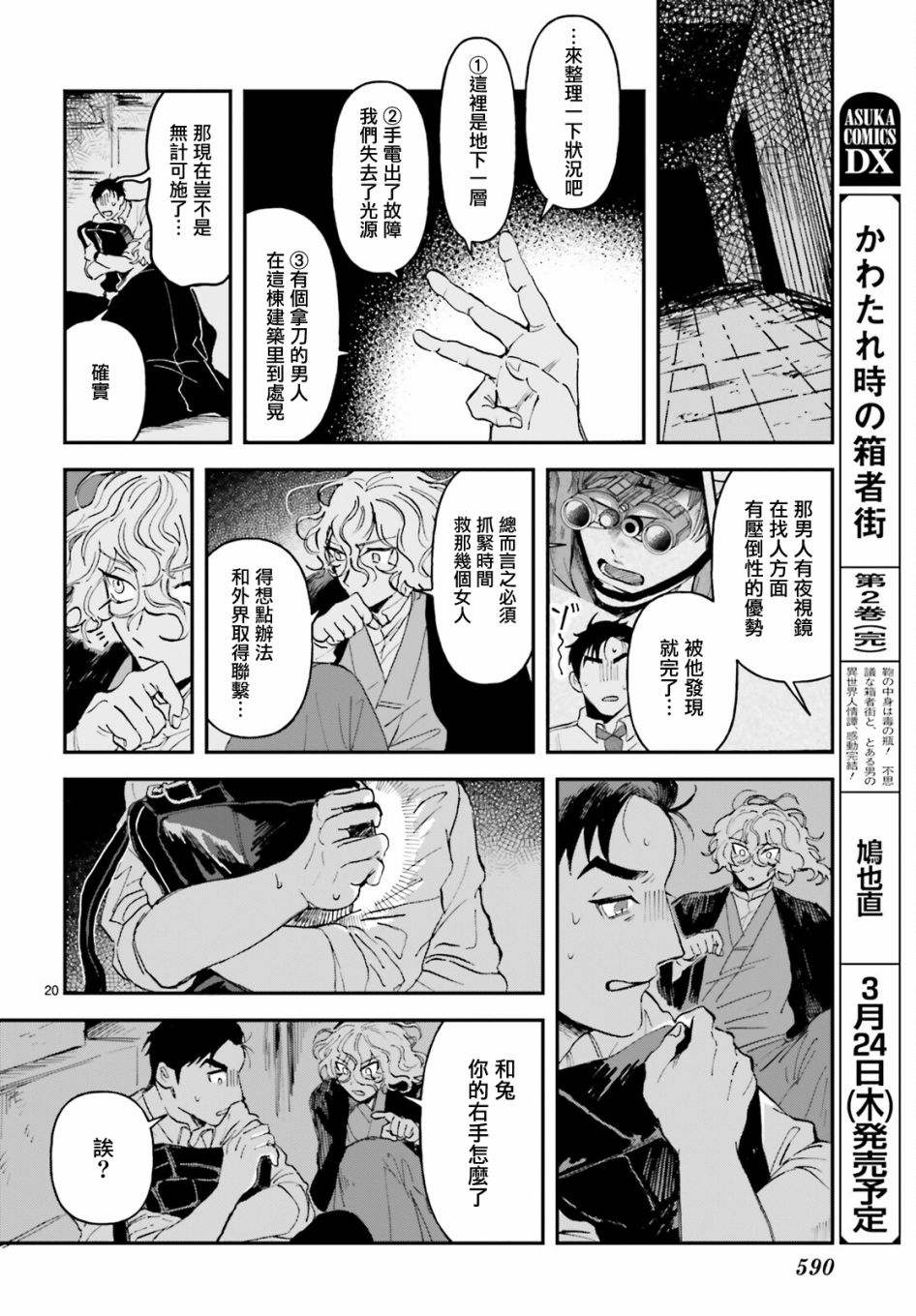 第03话19