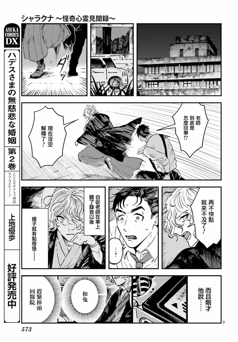 第03话2