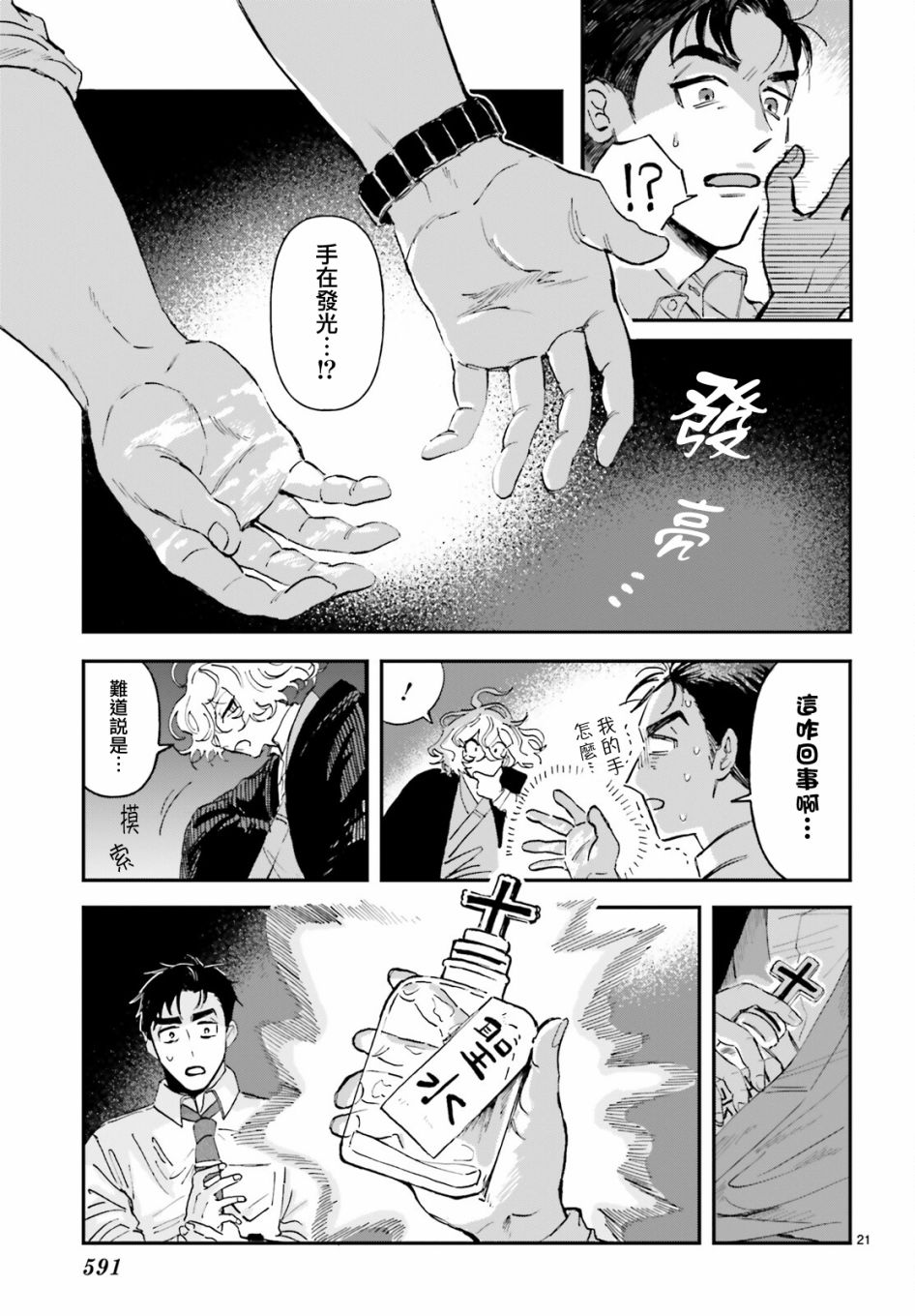 第03话20