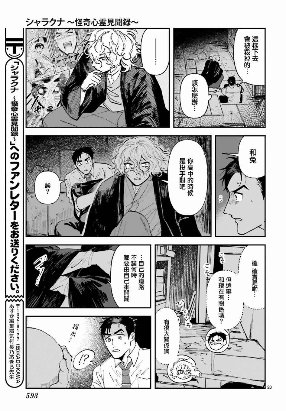 第03话22