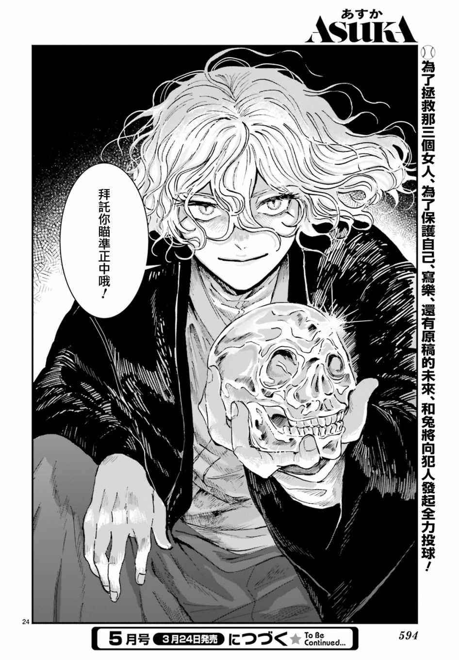 第03话23