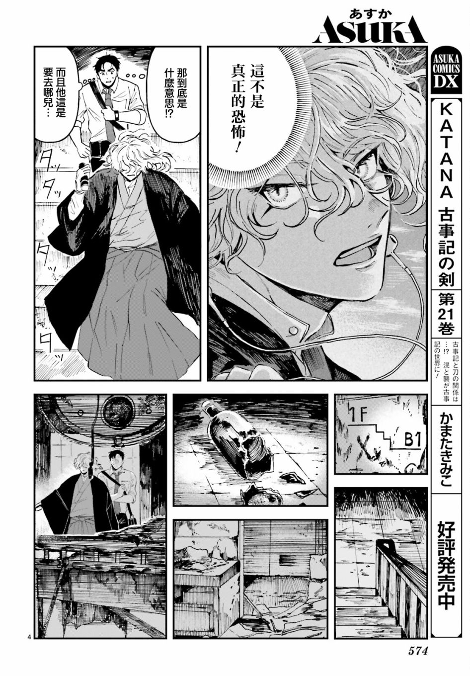 第03话3