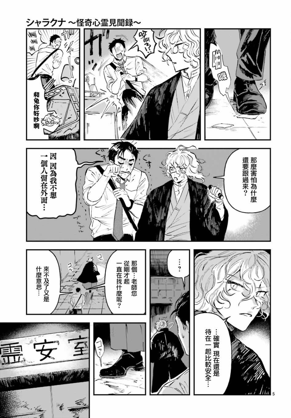 第03话4