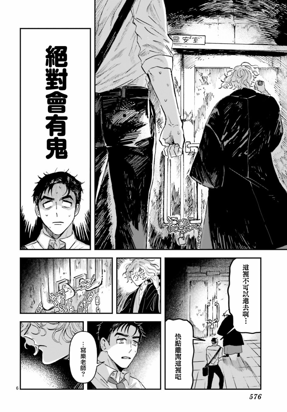 第03话5