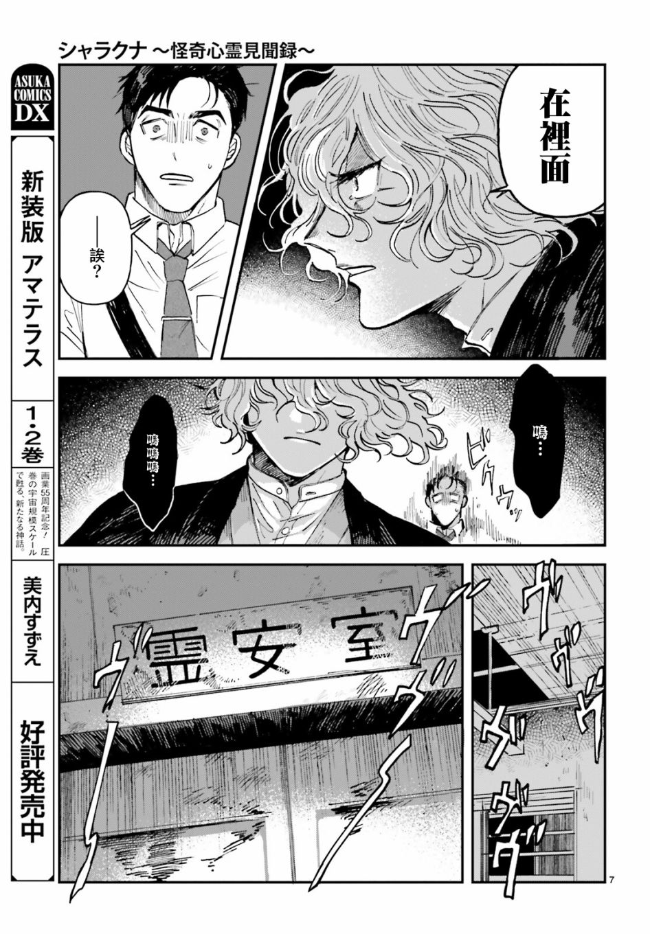 第03话6