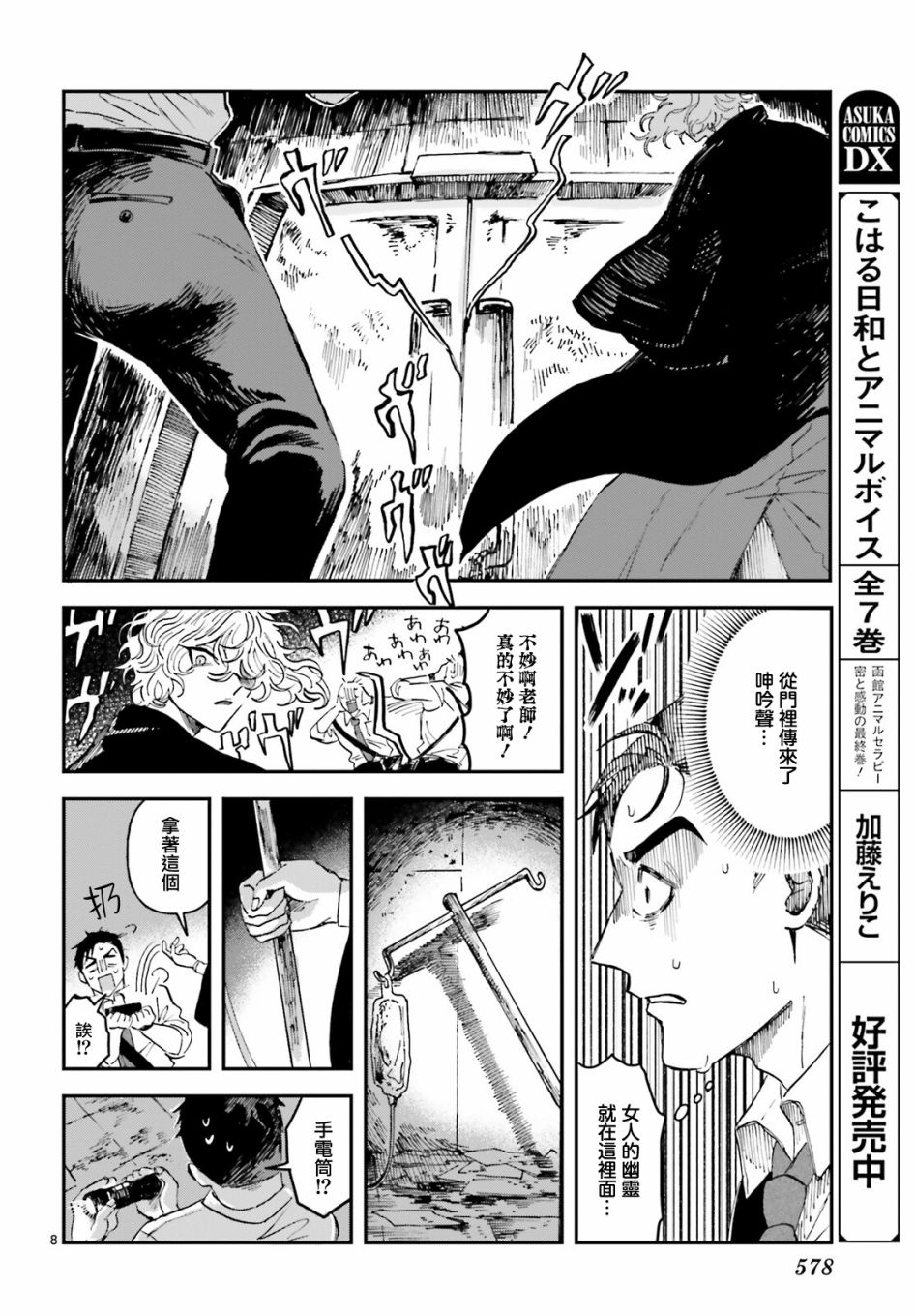 第03话7