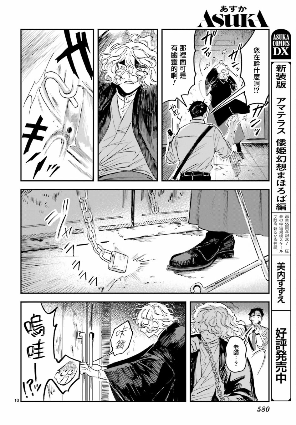 第03话9