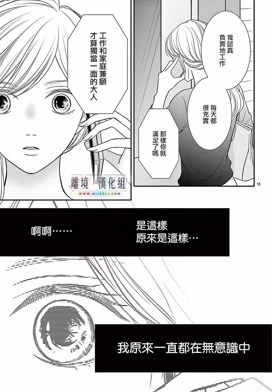 第03话12