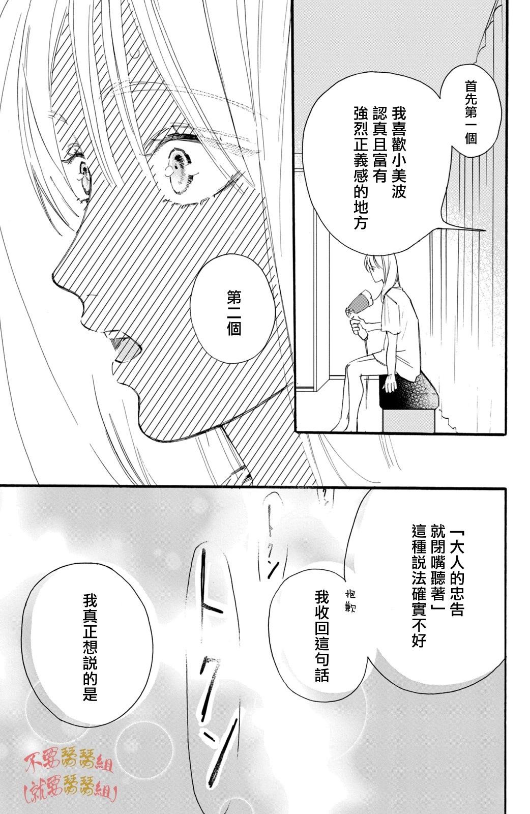第03话34
