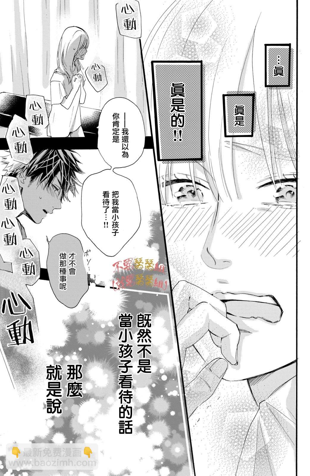 第03话36