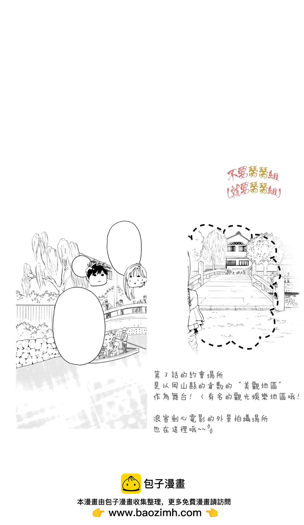第03话43