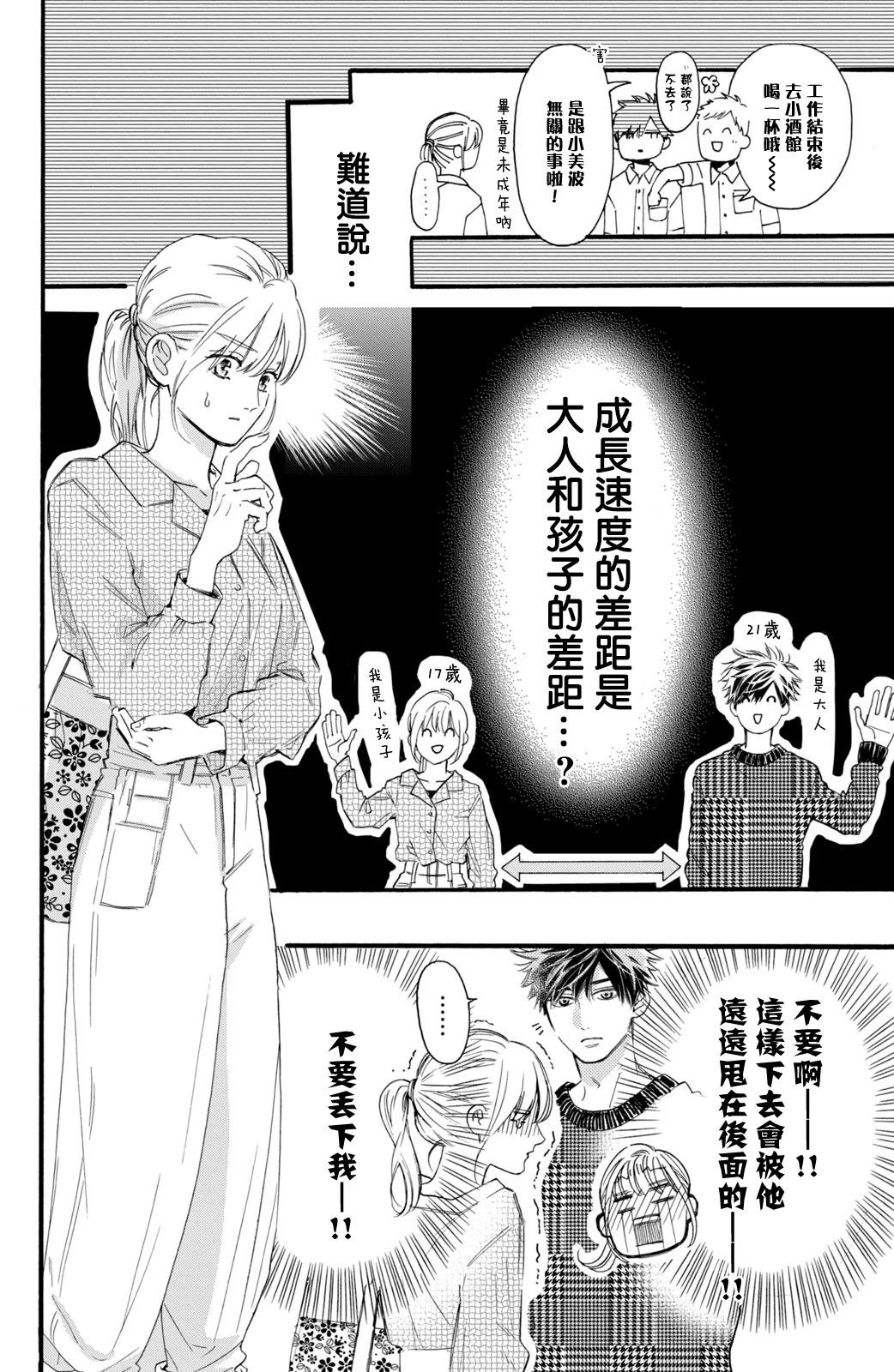 第03话5