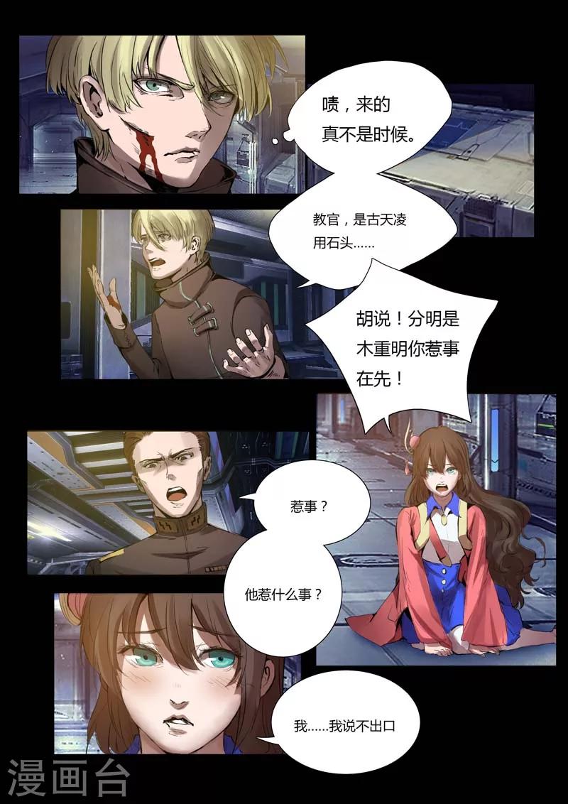 第4话8
