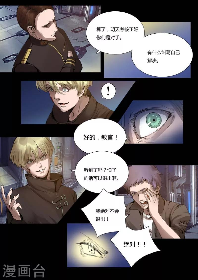 第4话9