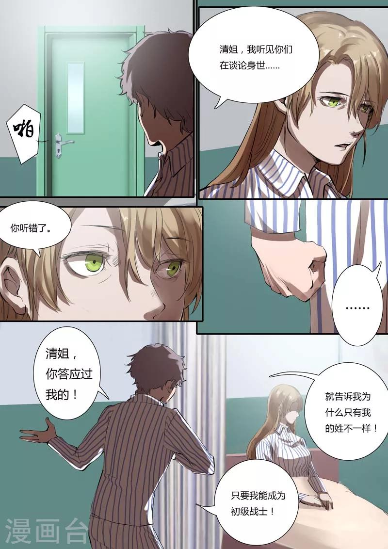 第11话11
