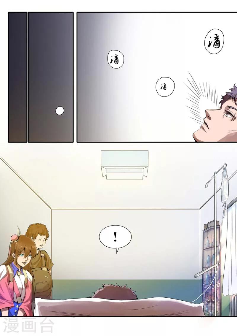 第11话2