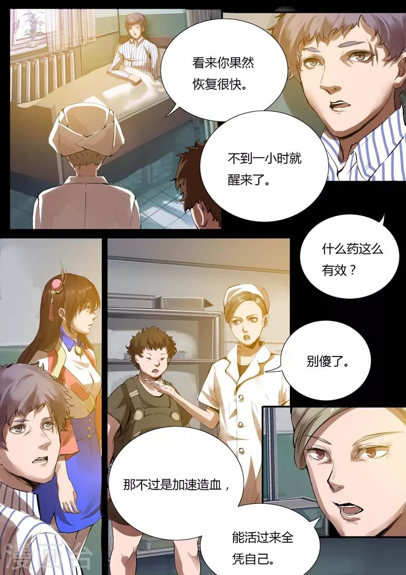 第11话4