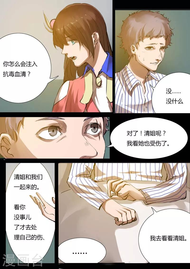 第11话6