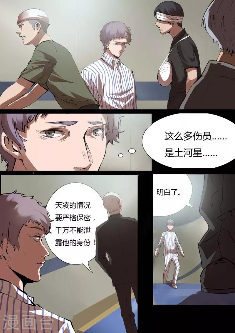 第11话8