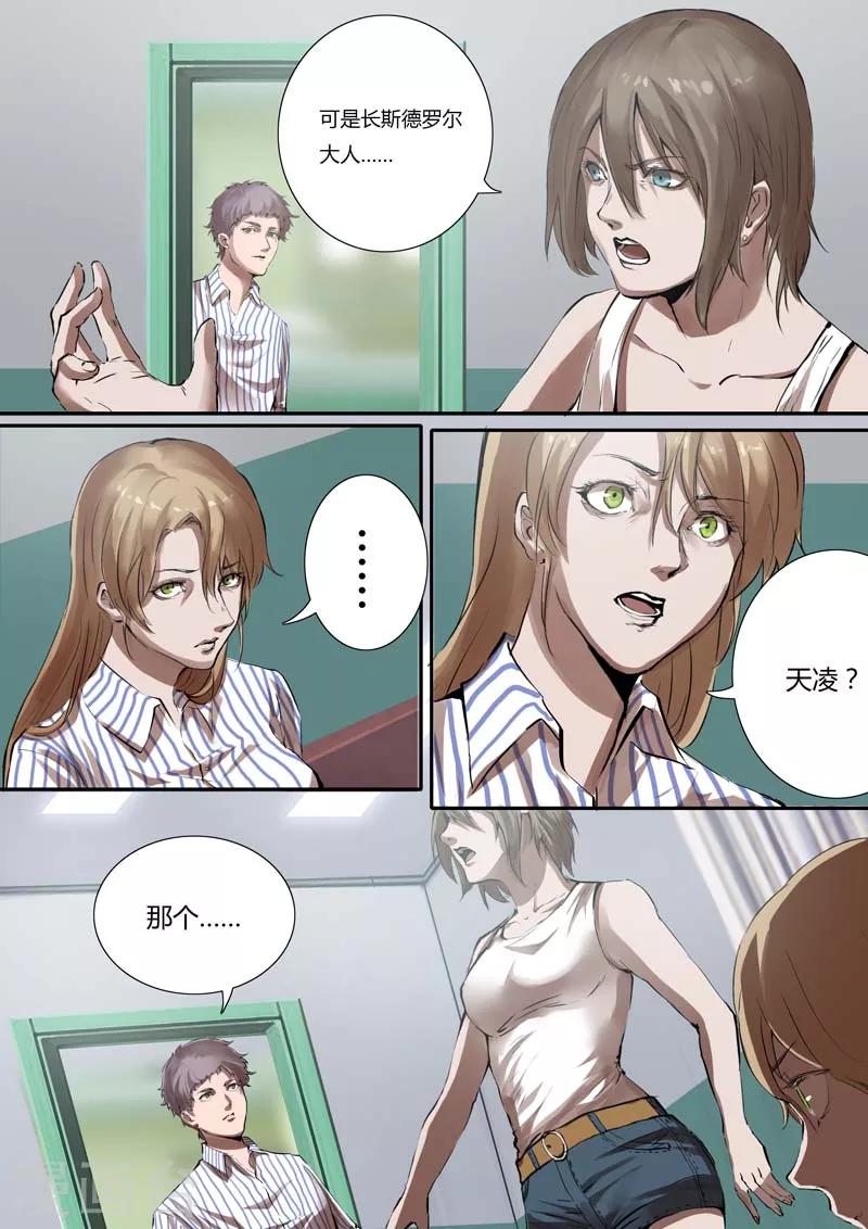 第11话9