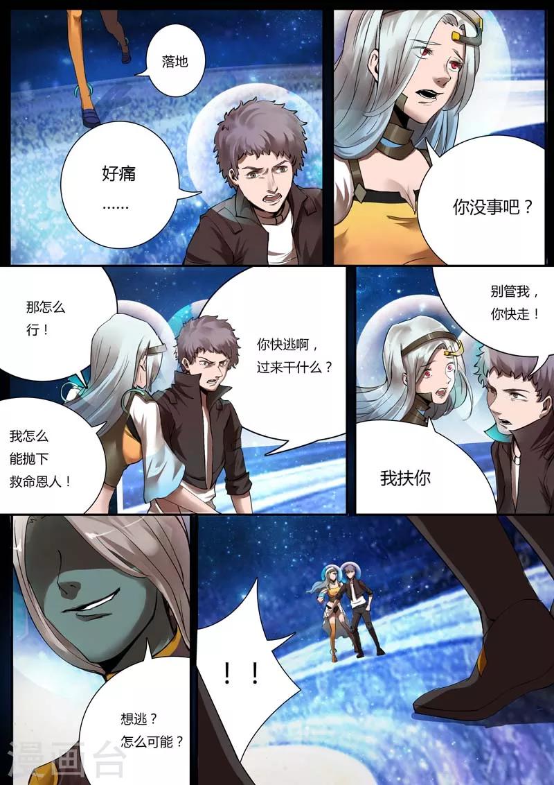 第17话4