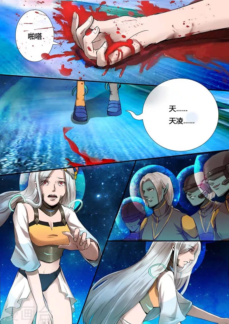 第17话8