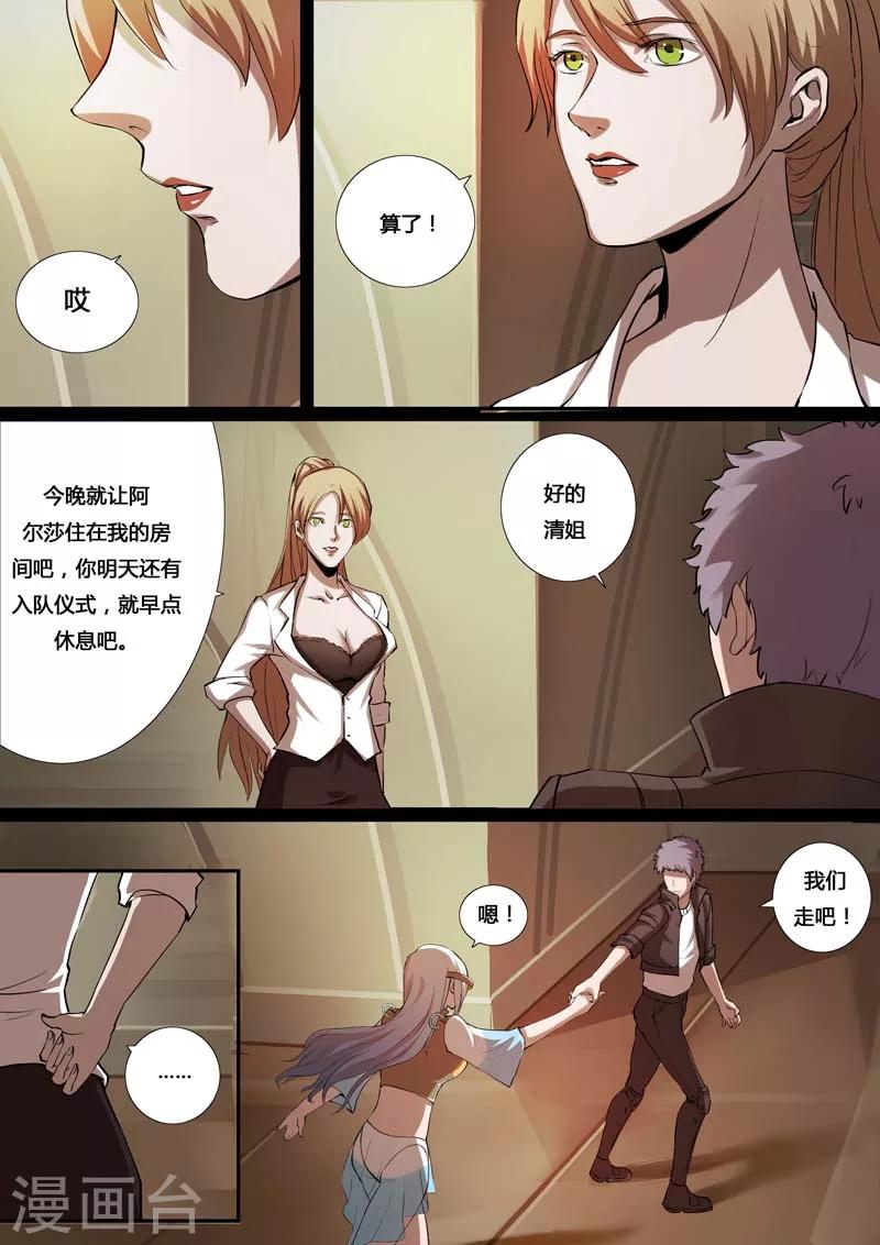 第24话 第二人格0
