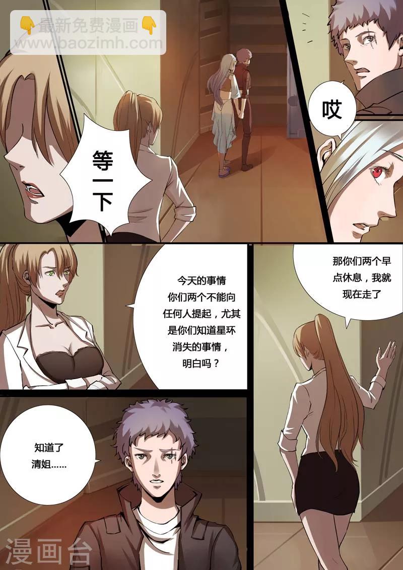 第24话 第二人格1
