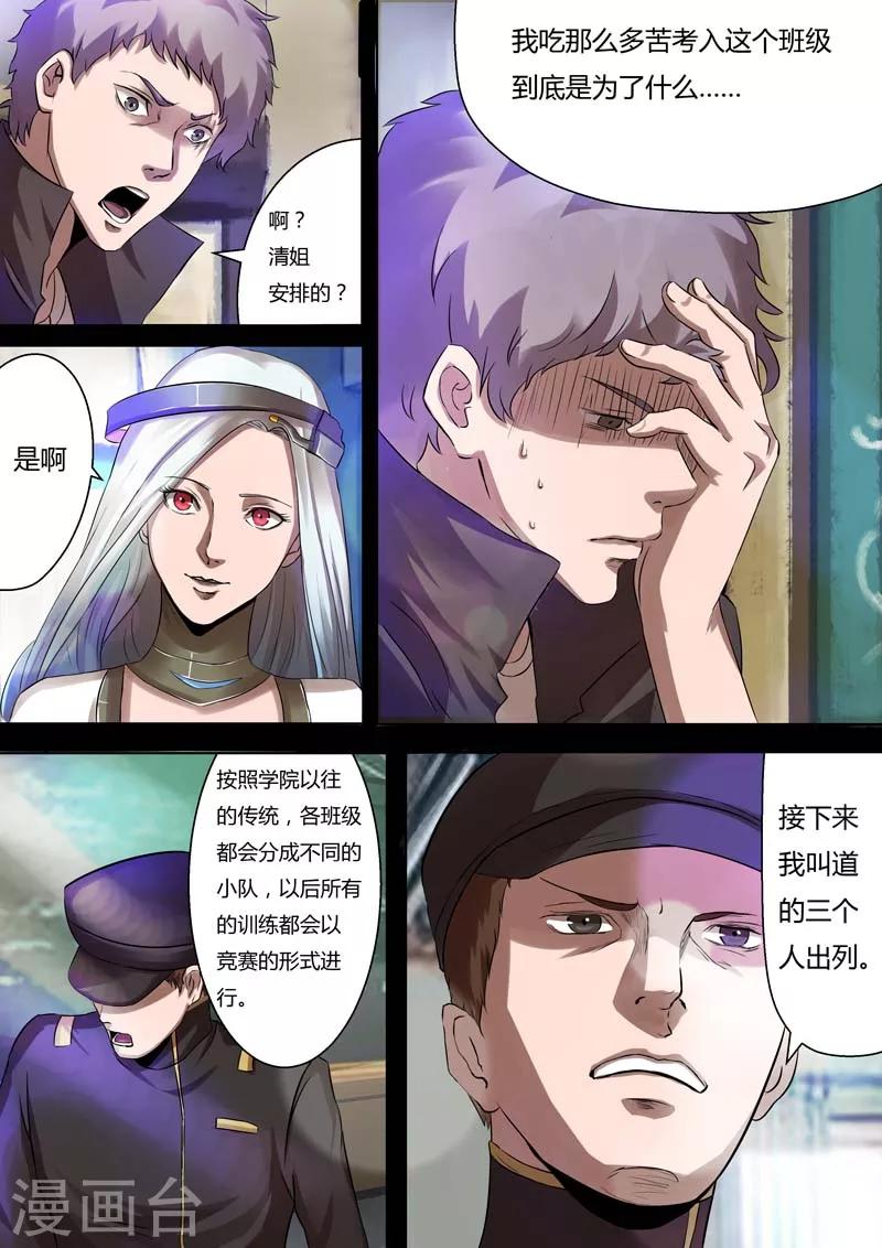 第28话2